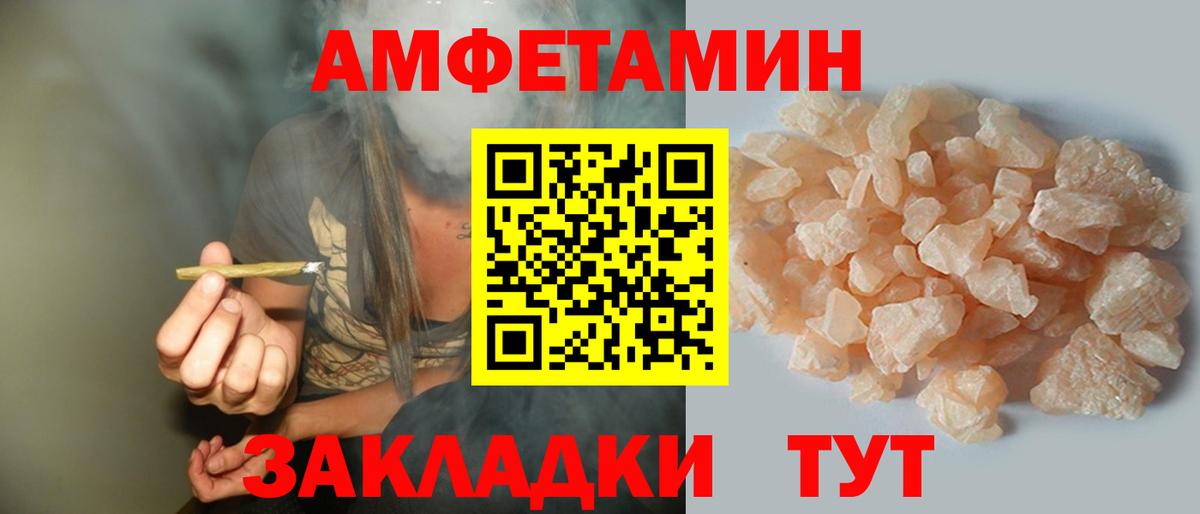 АМФ Розовый Красный Сулин