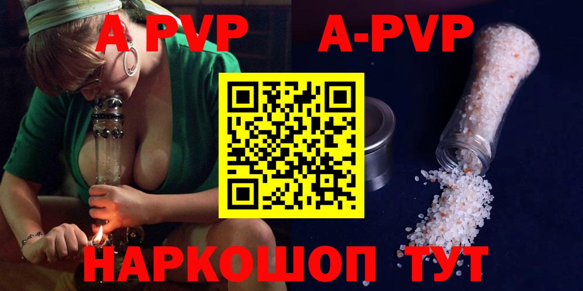 Alpha PVP СК КРИС  Alpha-PVP мука  Красный Сулин  Alpha-PVP СК  APVP  где купить наркоту  Вход с VPN 
