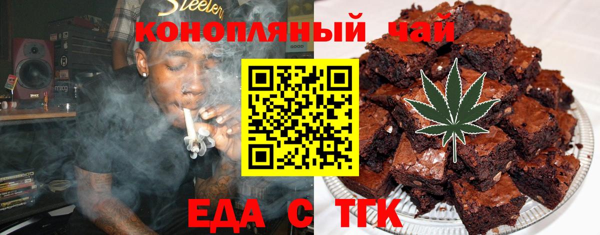 Красный Сулин  Canna-Cookies конопля  Вход с VPN 