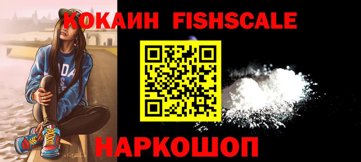 Кокаин 98% Красный Сулин