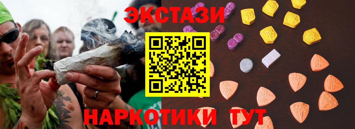 Ecstasy диски Красный Сулин
