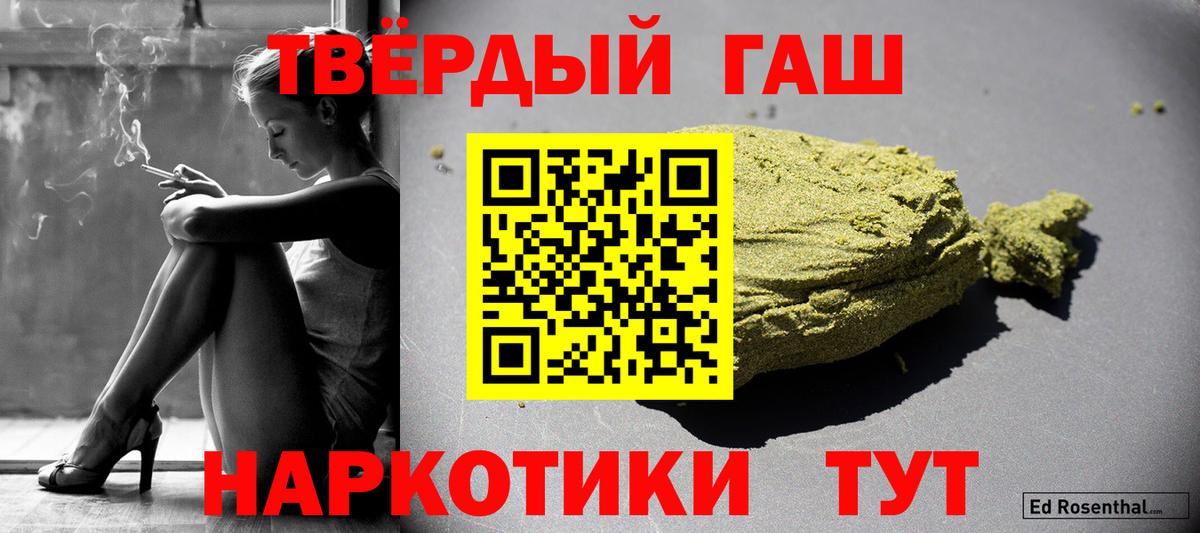 ГАШ хэш Красный Сулин