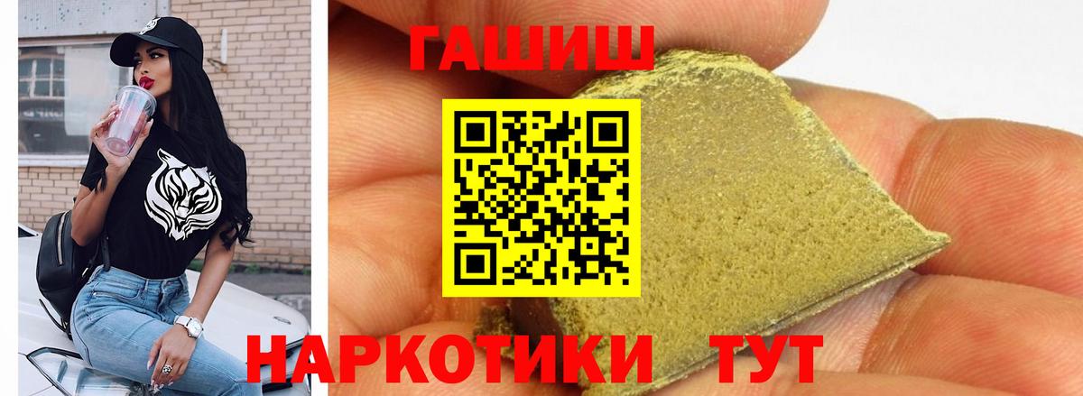 ГАШ Изолятор  ГАШИШ  Красный Сулин  Вход с VPN 