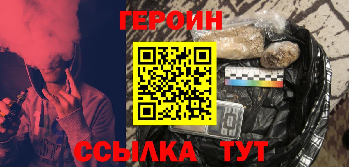 Героин Афган  Вход с VPN  Красный Сулин 