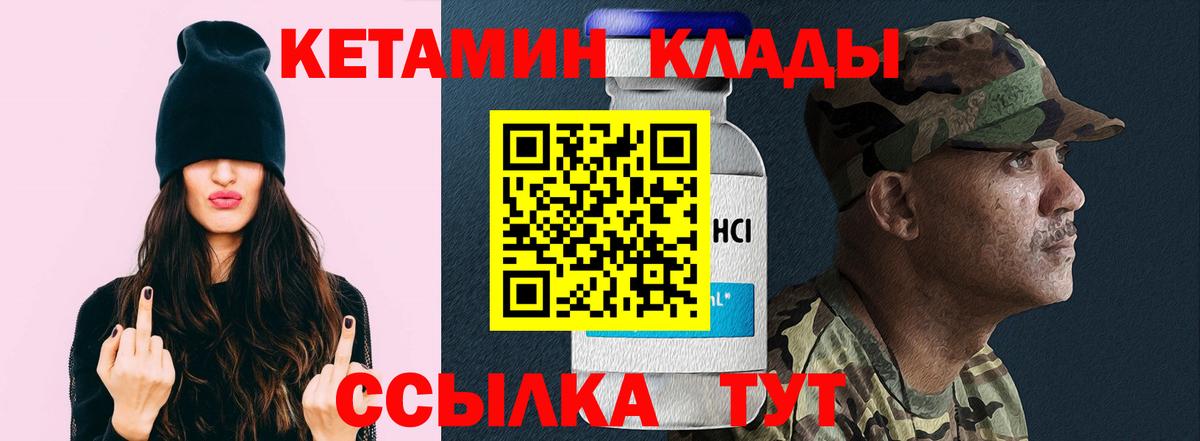 КЕТАМИН ketamine Красный Сулин