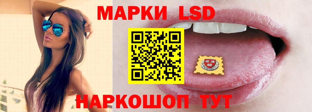 LSD-25 экстази кислота Красный Сулин