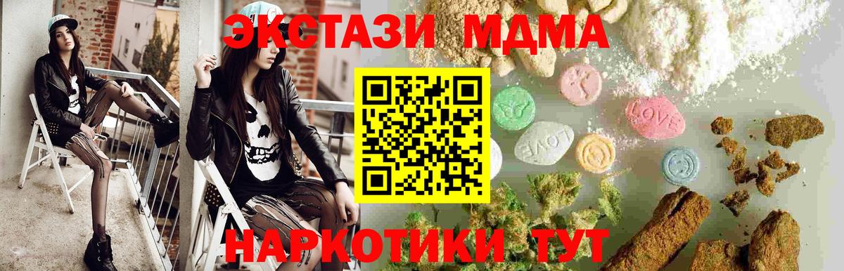 МДМА crystal Красный Сулин