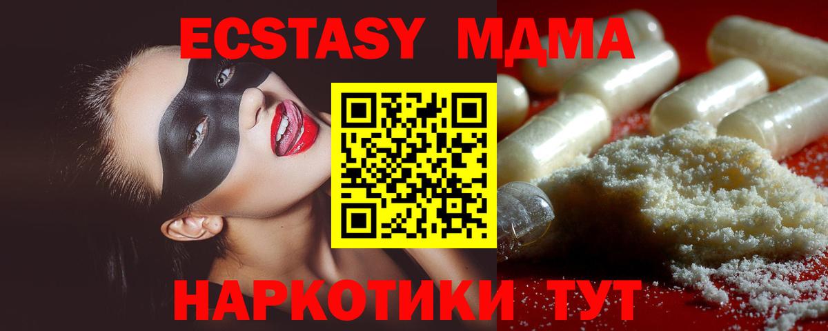 MDMA crystal  МДМА VHQ  МДМА  Красный Сулин  Вход с VPN 