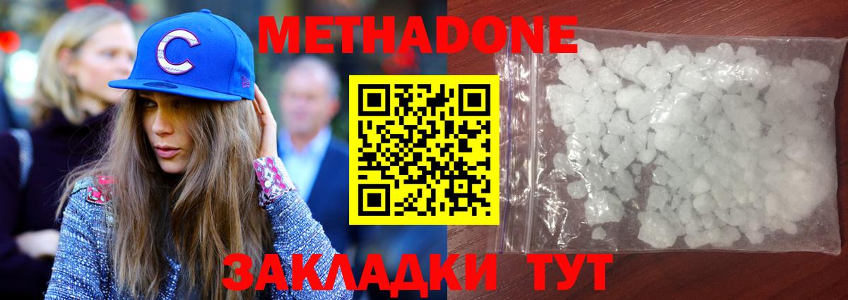 Метадон кристалл  Вход с VPN  mega рабочий сайт  Красный Сулин 
